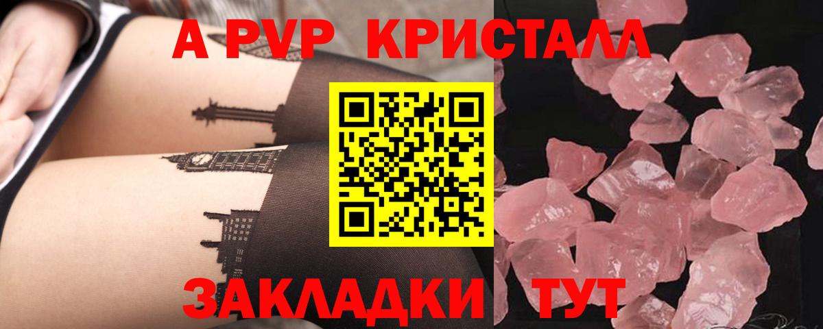 Alpha PVP кристаллы  магазин продажи наркотиков  APVP  Альфа ПВП СК  Изобильный  Вход с VPN 