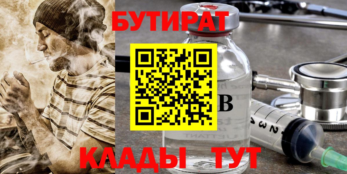 Бутират Butirat Изобильный
