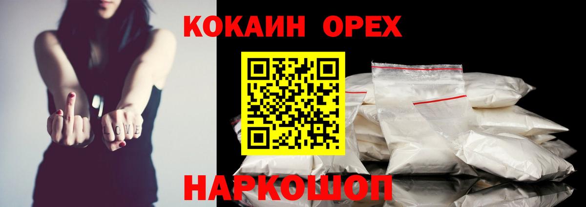 Кокаин Колумбийский Изобильный