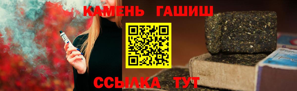Гашиш гашик Изобильный