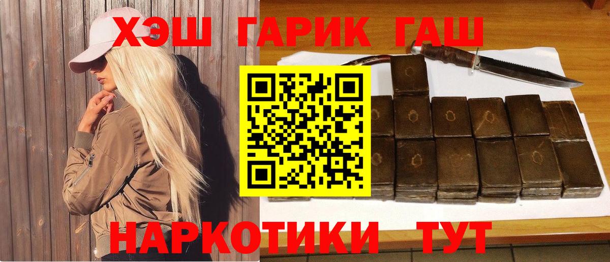 ГАШ гашик  ГАШ VHQ  Изобильный  Вход с VPN 