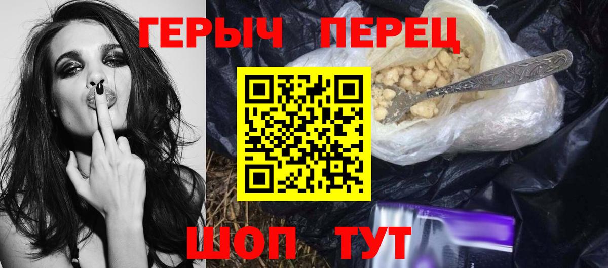 Героин Heroin Изобильный