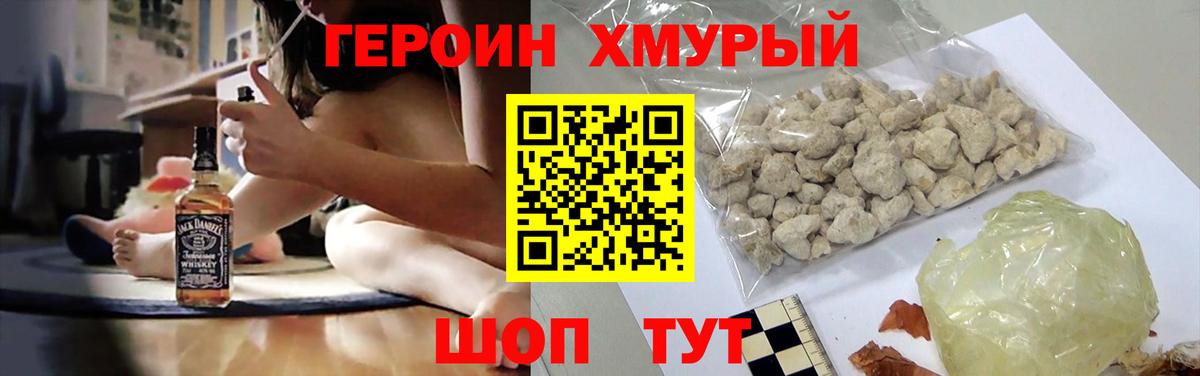 Героин герыч  Вход с VPN  Изобильный 