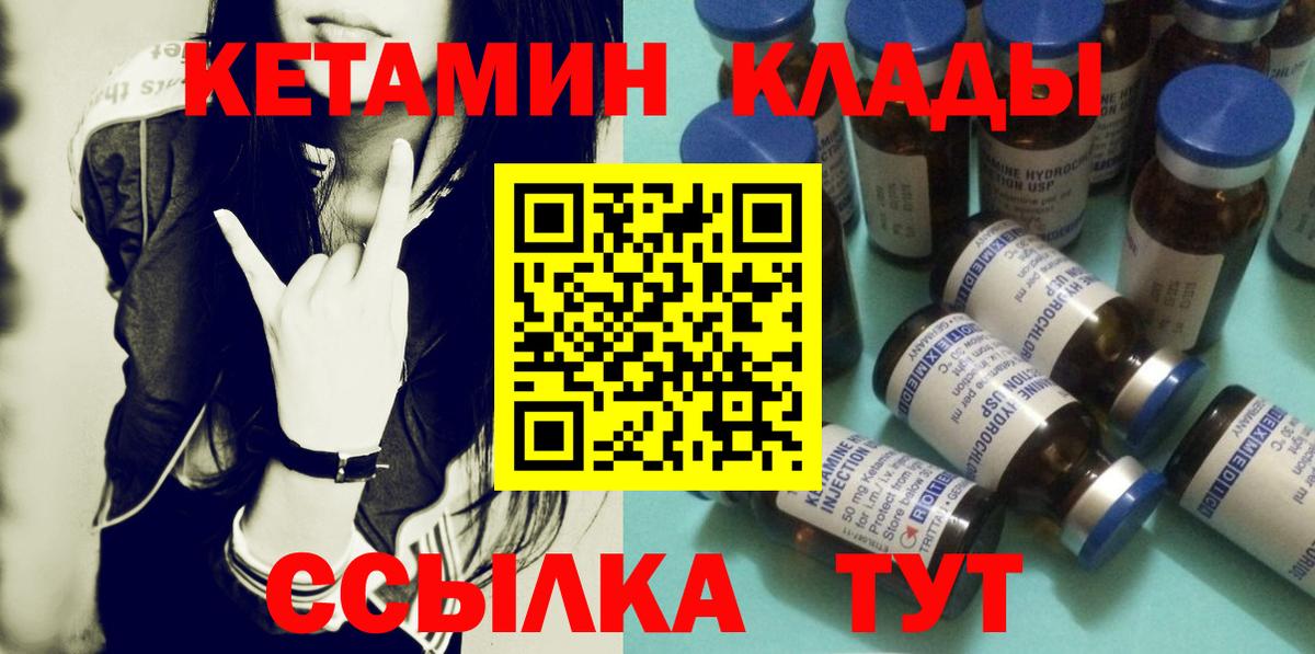 Кетамин ketamine Изобильный