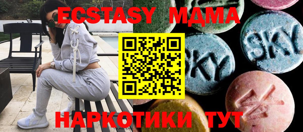 MDMA VHQ  МДМА молли  Изобильный  Вход с VPN 