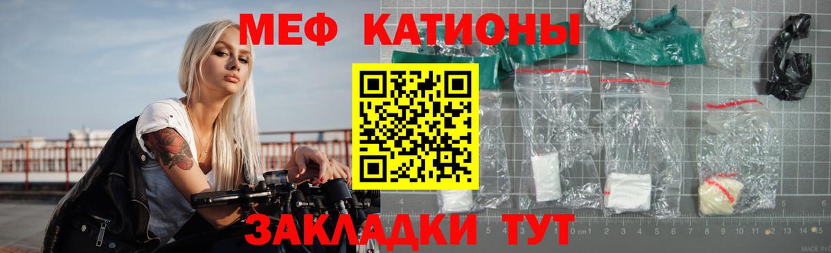 Мефедрон  Мефедрон  МЕФ кристаллы  Вход с VPN  МЯУ-МЯУ 4 MMC  Изобильный 