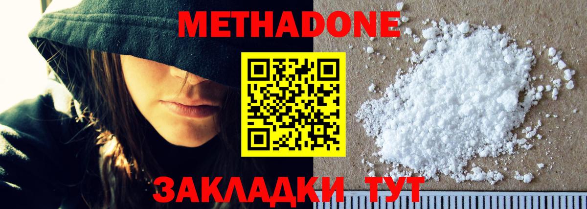 Изобильный  Метадон кристалл  Метадон кристалл  МЕГА   Вход с VPN 