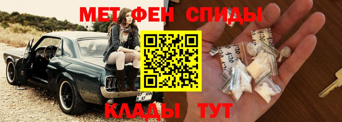 Меф мяу мяу Изобильный