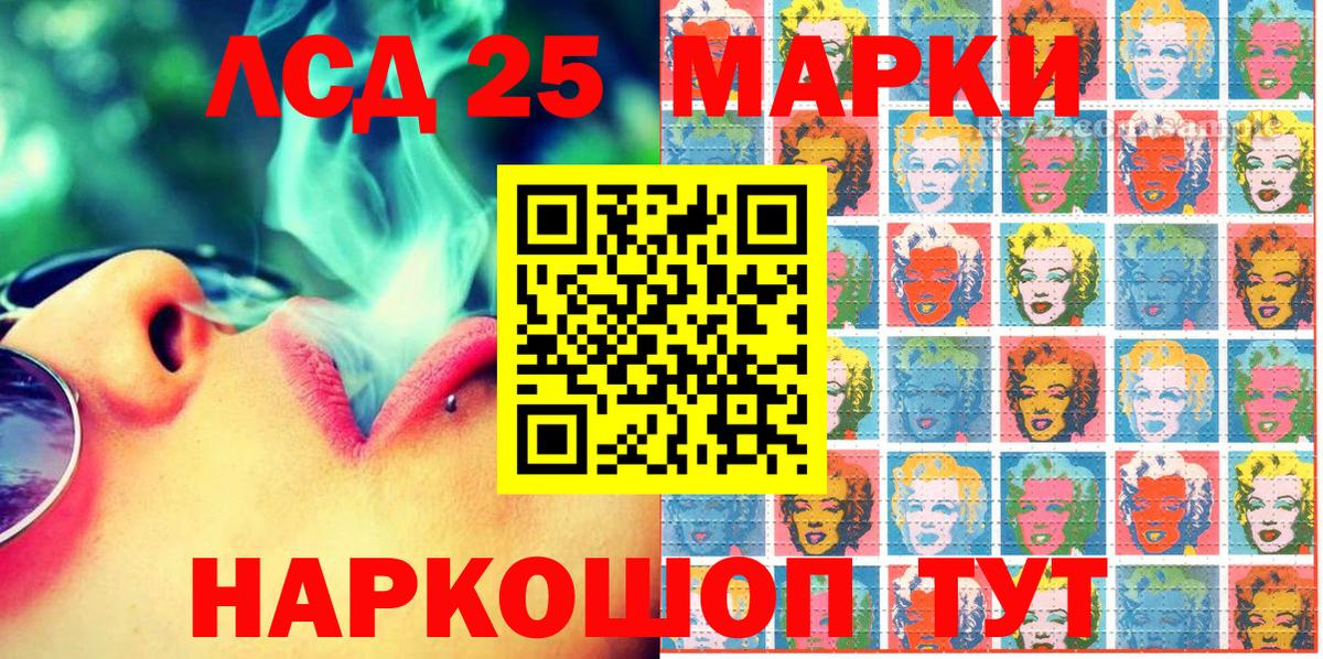 Марки 25I-NBOMe 1,8мг Изобильный