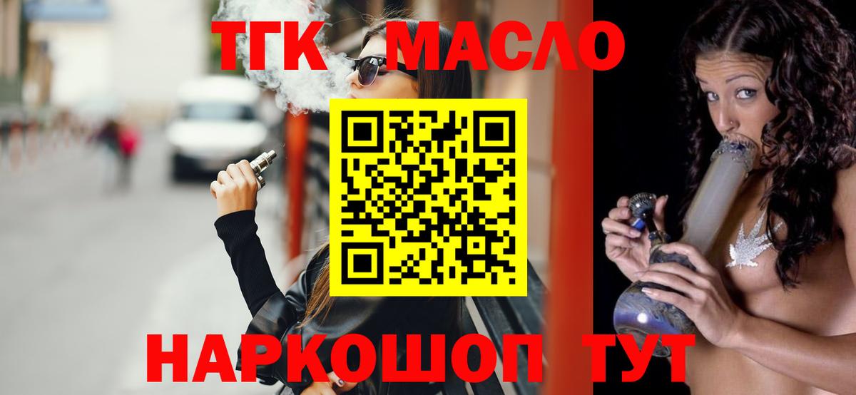 ТГК гашишное масло Изобильный